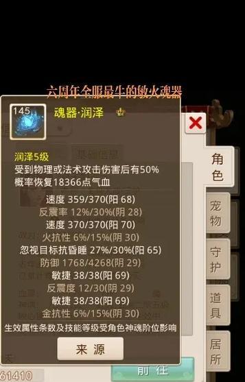 问道装备属性错误时如何进行转换？  第3张