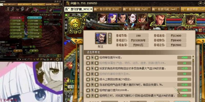 问道中纣王封神的条件是什么？  第3张