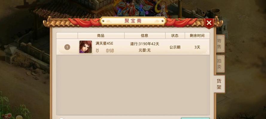 问道游戏中折扣号如何获取？  第3张