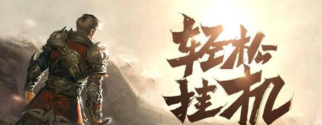 玩转传奇之路，开局新手攻略大全（初入江湖）  第2张