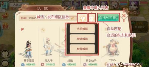 越光宝盒在大话西游中如何获得？  第2张