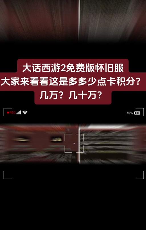 大话西游端游节省点卡的方法是什么？  第1张