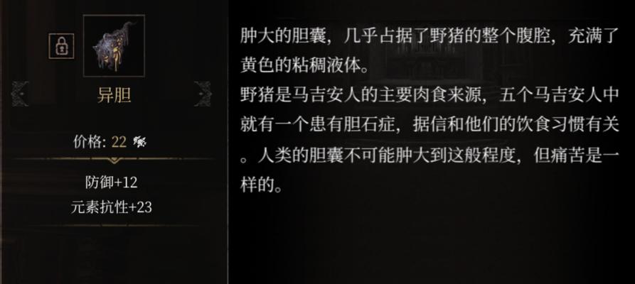 《帕斯卡契约》攻略（探索未知领域）  第2张