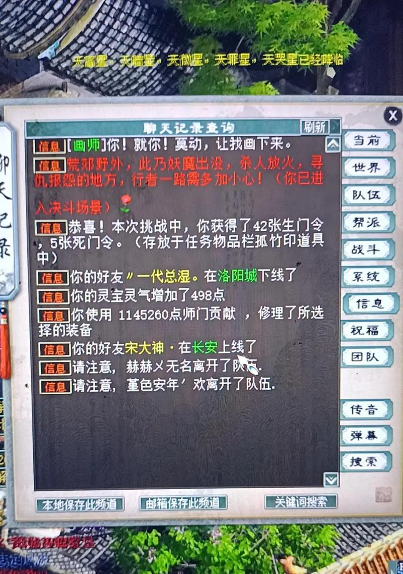 大话西游端游节省点卡的方法是什么？  第3张