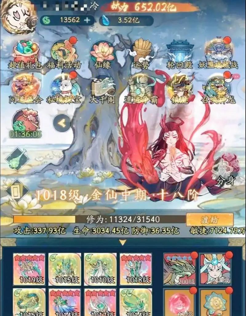武道寻仙充值最划算方式？有哪些充值优惠活动？  第1张