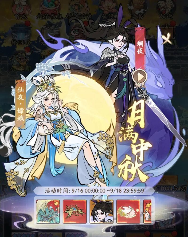 武道寻仙充值最划算方式？有哪些充值优惠活动？  第3张