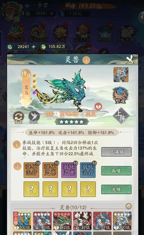 武道寻仙充值最划算方式？有哪些充值优惠活动？  第2张