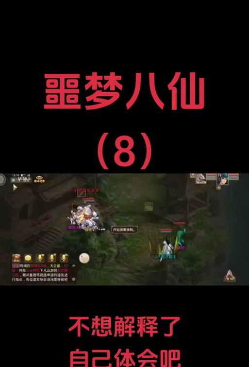 问道何仙姑击杀方法是什么？  第2张