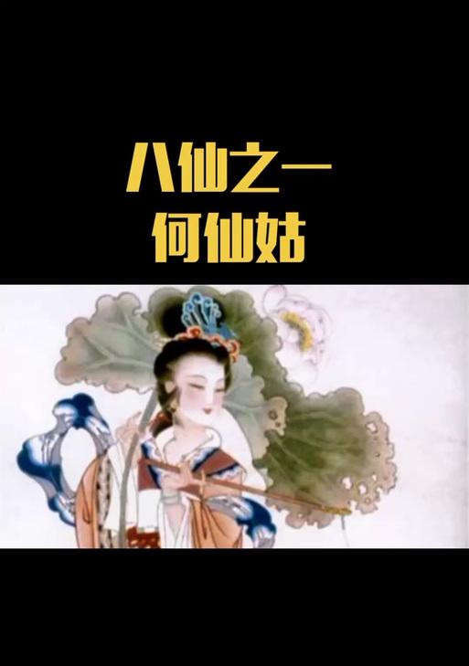 问道何仙姑击杀方法是什么？  第1张