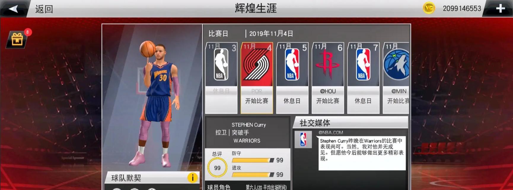 打造自己的NBA2K12游戏mp——详解制作教程（从零开始）  第2张
