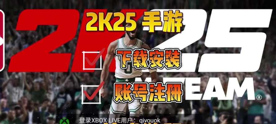 打造自己的NBA2K12游戏mp——详解制作教程（从零开始）  第3张