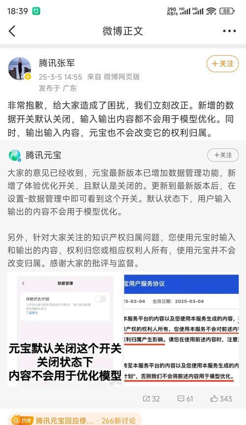元宝交易方法是什么？交易后有何影响？  第2张