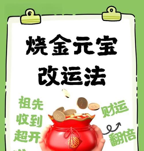 元宝交易方法是什么？交易后有何影响？  第3张