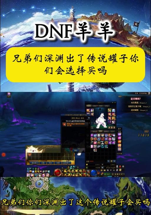 DNF卡罐子大全，教你如何轻松卡满（以DNF游戏为例）  第2张