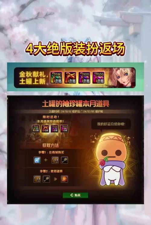 DNF卡罐子大全，教你如何轻松卡满（以DNF游戏为例）  第3张
