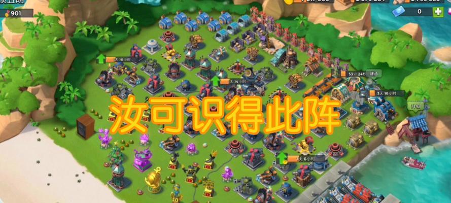 《海岛奇兵》15本防御阵型大揭秘（打造强大的防御体系）  第2张