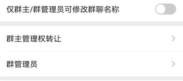 师徒群聊解散方法是什么？  第1张