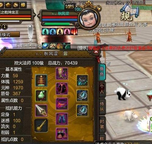 寻仙玉灵山战斗技巧有哪些？  第1张