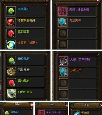 寻仙玉灵山战斗技巧有哪些？  第3张