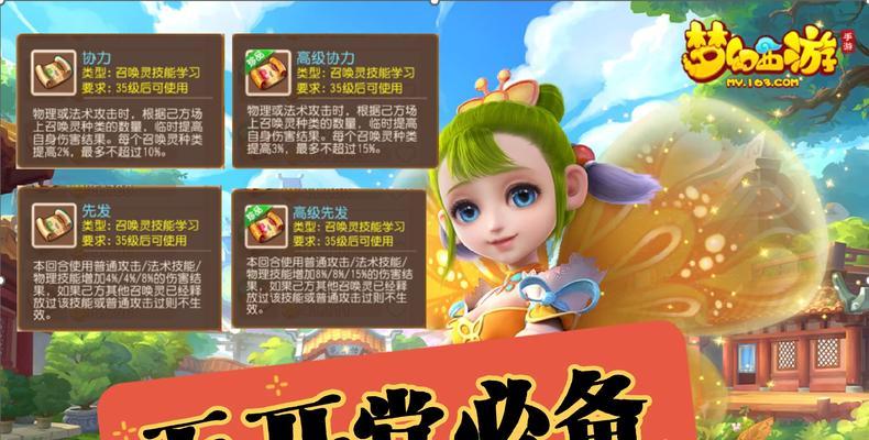 灵宠阵法寻仙怎么玩？游戏中的灵宠阵法有哪些技巧？  第1张