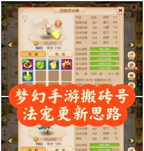 灵宠阵法寻仙怎么玩？游戏中的灵宠阵法有哪些技巧？  第2张