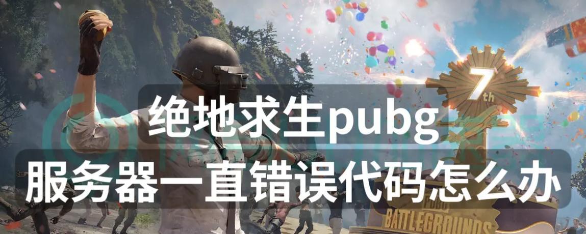 绝地求生绑定代码步骤是什么？绑定过程中应注意什么？  第1张
