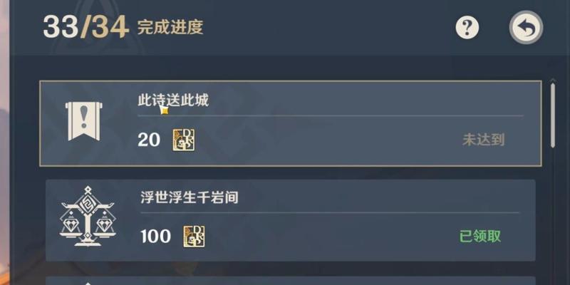 原神（如何完成送别此城任务）  第1张