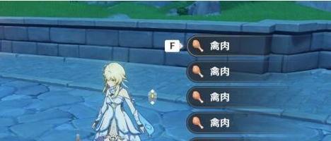 《原神禽肉快速刷取方法大全》（从打猎到制作）  第2张