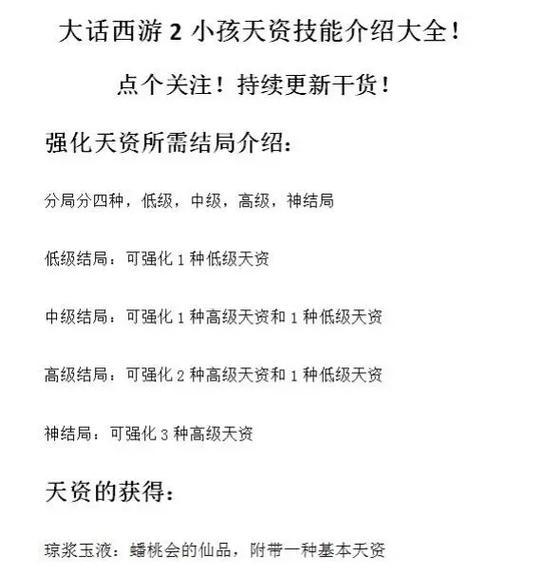 大话西游中宝宝伏法的技巧有哪些？  第2张
