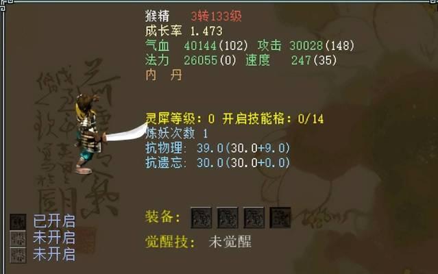 大话西游中宝宝伏法的技巧有哪些？  第3张