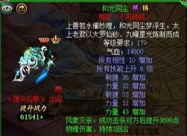 问道手游首饰合成技巧有哪些？如何打造极品首饰？  第3张