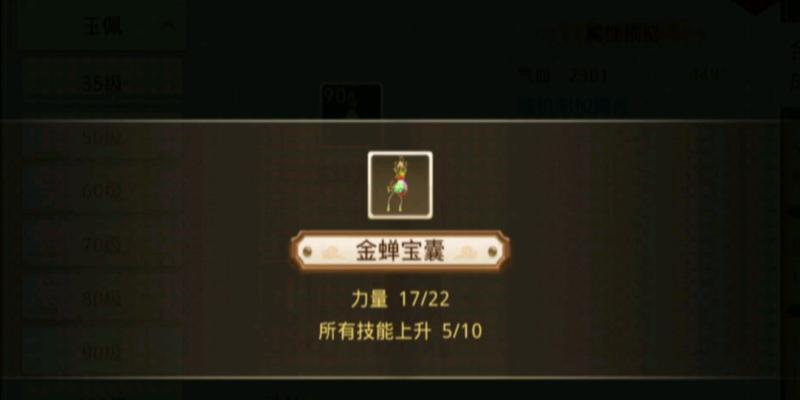 问道手游首饰合成技巧有哪些？如何打造极品首饰？  第1张