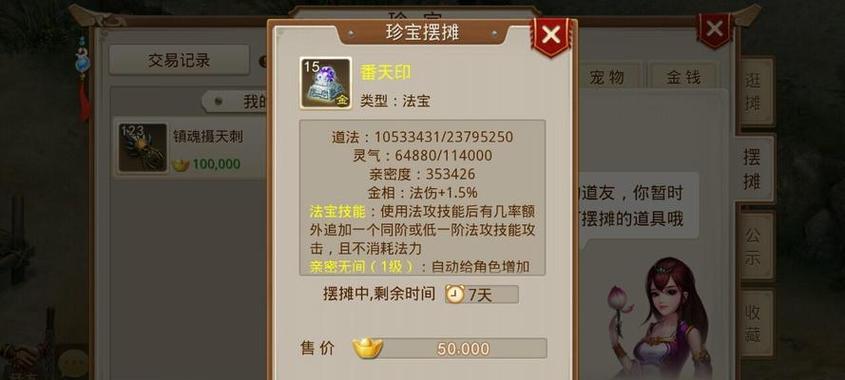问道沉默元宝使用方法是什么？使用后有何效果？  第2张