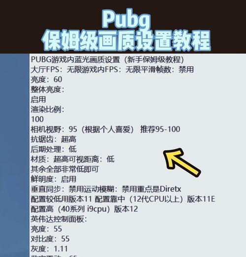 绝地求生家庭共享功能如何启用？设置步骤是什么？  第2张