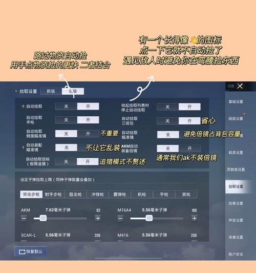绝地求生家庭共享功能如何启用？设置步骤是什么？  第3张