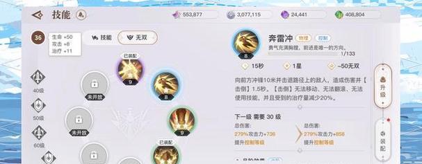 《天谕手游PVP全职业技能搭配及胜率分析》  第2张