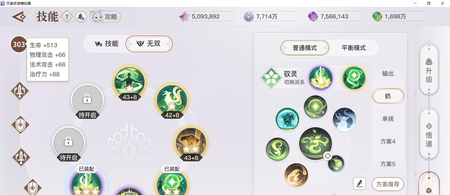 《天谕手游PVP全职业技能搭配及胜率分析》  第1张