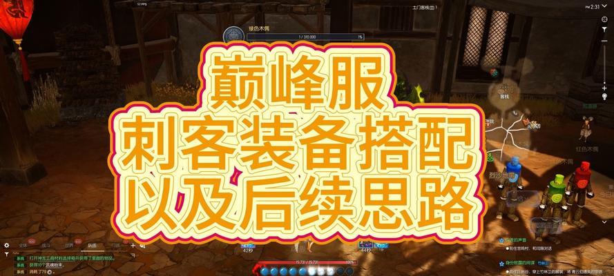 问道刺客技能书获取及使用方法是什么？  第1张