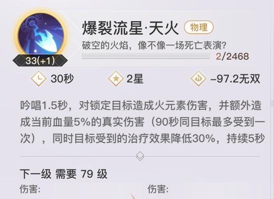 《天谕手游PVP全职业技能搭配及胜率分析》  第3张