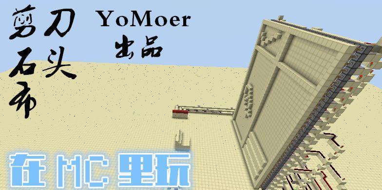 打造专属划拳控制器，畅玩《我的世界》  第3张