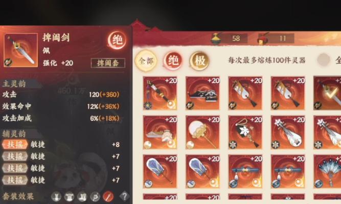 《以忘川风华录》藏品攻略（打造全面收集）  第1张
