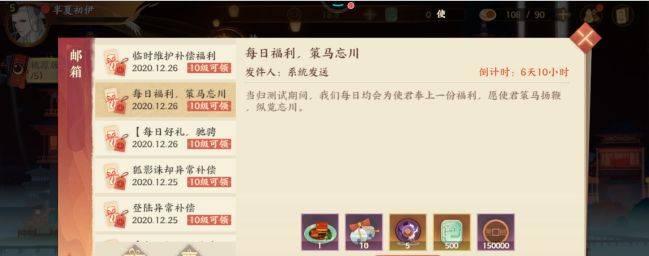 《以忘川风华录》藏品攻略（打造全面收集）  第2张