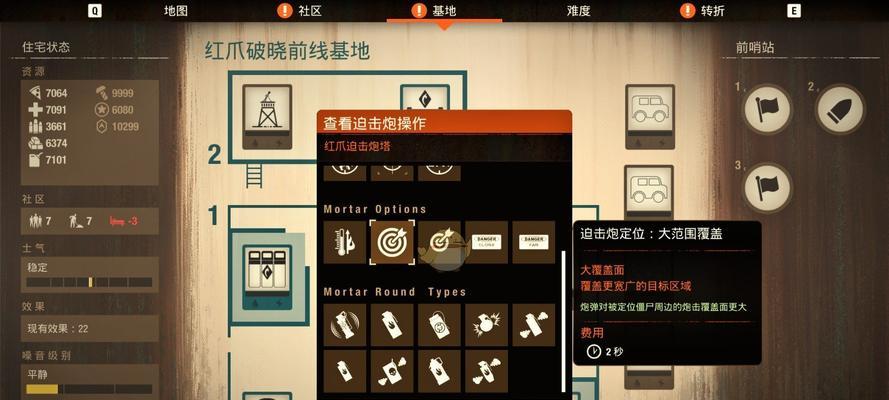 《腐烂国度2》一代二代联系介绍（揭秘终极幸存者的生存之道）  第3张