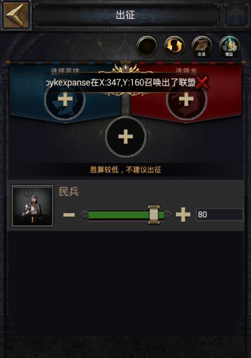 《列王的纷争》游戏中如何击杀12级野怪（掌握技巧）  第1张