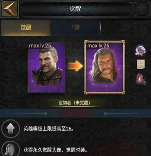 《列王的纷争》游戏中如何击杀12级野怪（掌握技巧）  第2张