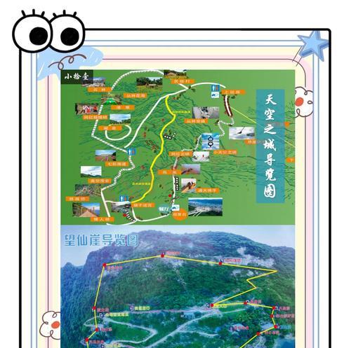寻仙中求仙镇到东山岛的路线是什么？  第1张