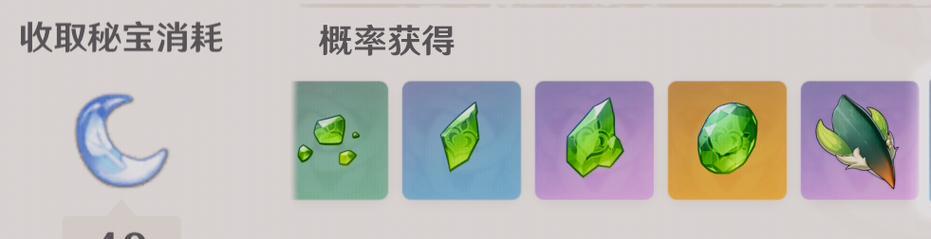 问道翠翎剑如何提升成长属性？需要哪些材料和条件？  第2张