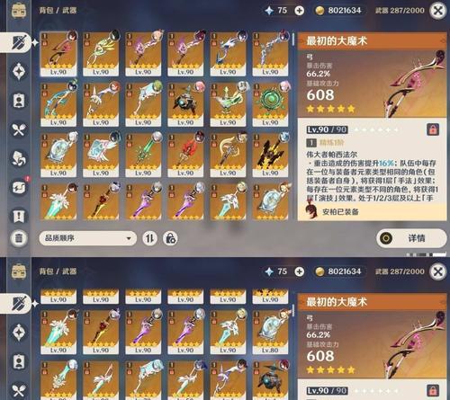 热血传奇圣痕怎么洗掉？圣痕洗练技巧是什么？  第1张