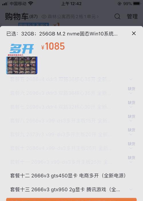 玩问道时cpu怎么选？性能要求高吗？  第2张