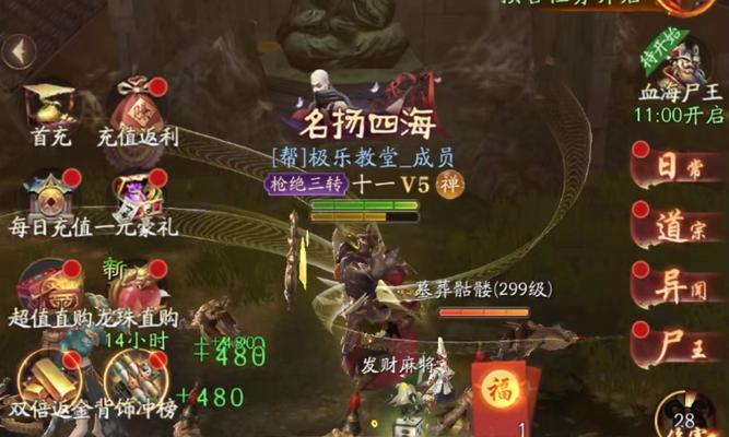 斩魔问道中坐骑达标条件是什么？  第1张